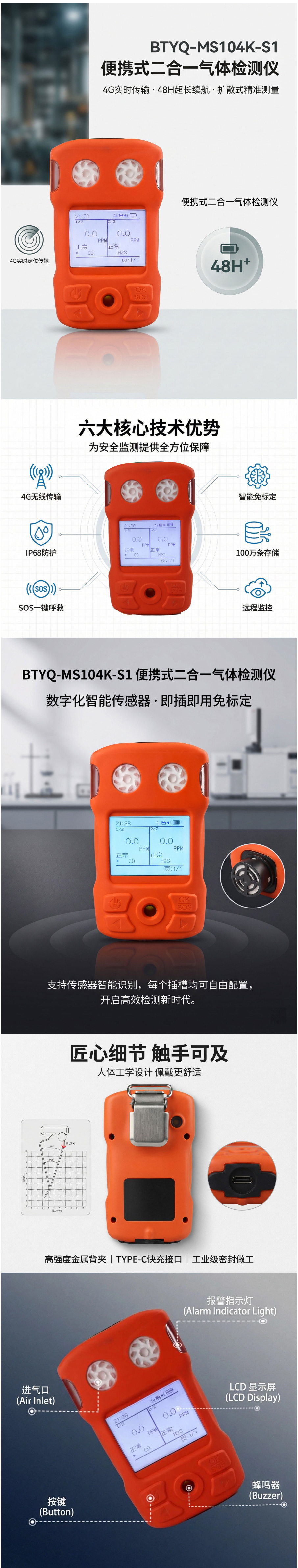 便携式二合一午夜探花在线观看仪 BTYQ-MS104K-S2