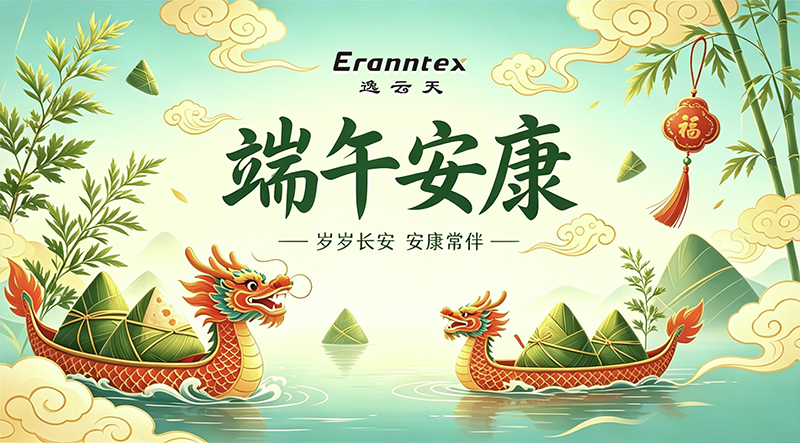 粽香传暖意，专业午夜探花在线观看仪厂家探花视频观看在线视频下载共度温情端午